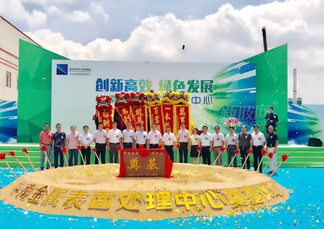 華南金屬表面處理中心助機械重鎮(zhèn)倫教提升產(chǎn)業(yè)層次