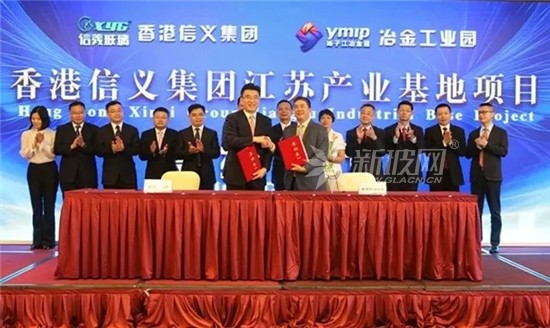 華爾潤舊址新建兩條信義浮法線，開啟張家港高端產業基地