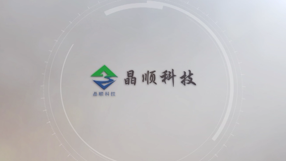 武漢晶順科技開發有限公司宣傳片