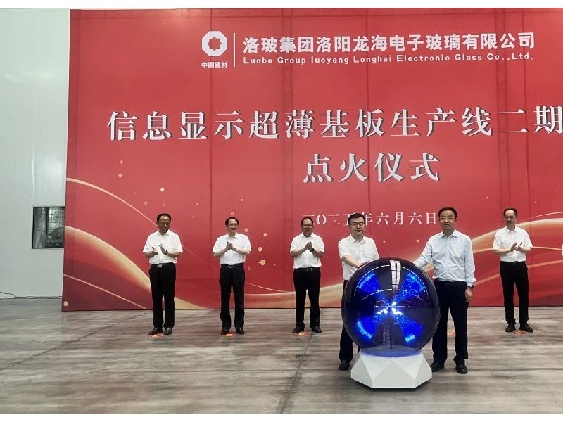 龍海玻璃信息顯示超薄基板生產(chǎn)線二期項(xiàng)目順利點(diǎn)火投產(chǎn)